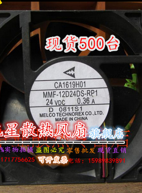 全新A740变频器风扇CA1619H01 MMF-12D24DS-RP1 24V 0.36A