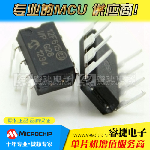PIC12F615-I/P 12F615 DIP8 全新进口原装单片机 MICROCHIP