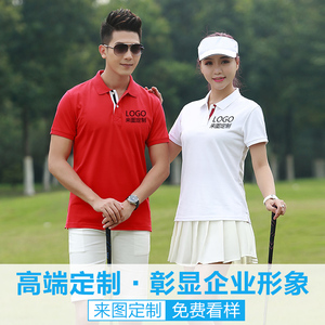 企业POLO衫定制工作服T恤翻领刺绣订制纯棉广告文化衫印logo定做