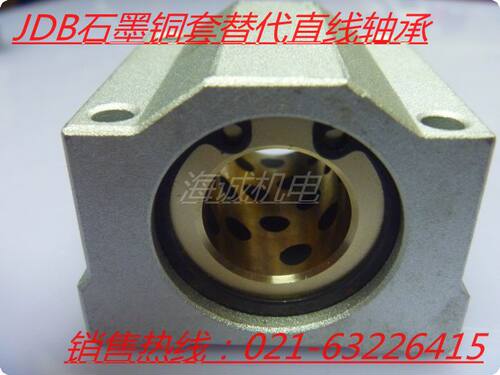 石墨铜套滑块 生产销售一体，品质保障。现货批发，规格齐全，质优价低！超低价！常规大量现货直销，特殊尺寸来图加工！销售热线：021-63226415  13301802771                          量现货直销，特殊尺寸来图加工！