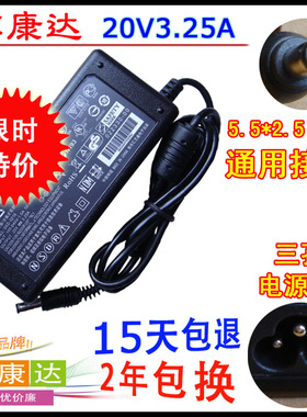 神舟F555T F580T F320T F440S笔记本电源适配器线20V3.25A充电器