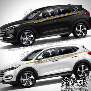 北京现代汽车2017款全新途胜贴拉花 车身彩条彩贴 装饰改装贴纸