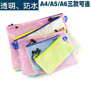 收纳袋 试卷袋可印刷 拉链袋 透明网格袋 防水票据资料袋A4/A5/A6