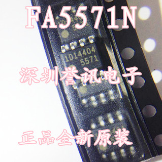 一个起拍！【直拍】FA5571 FA5571N 电源芯片IC/进口全新原装