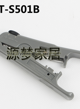 华胜工具 HT-S501B 剥皮器 同轴电缆剥皮器 网线刀 电缆剥线器
