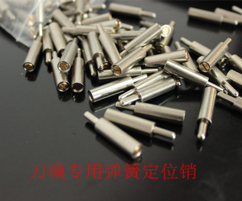 2/3*6*29(20)弹簧定位销 PIN钉刀模治具定位模切刀模定位销 - 封面