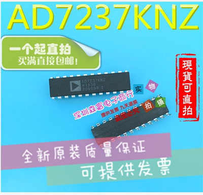全新原装进口正品 AD7237KNZ AD7237JN 转换器芯片 直插DIP24脚
