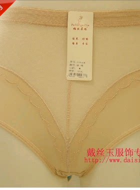 女士黑色美体中腰小码紧身三角裤