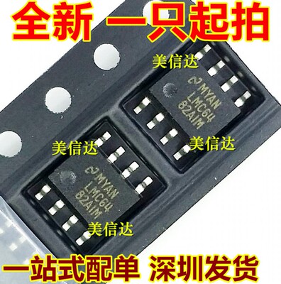 IC芯片单片机二三极管一站式配单