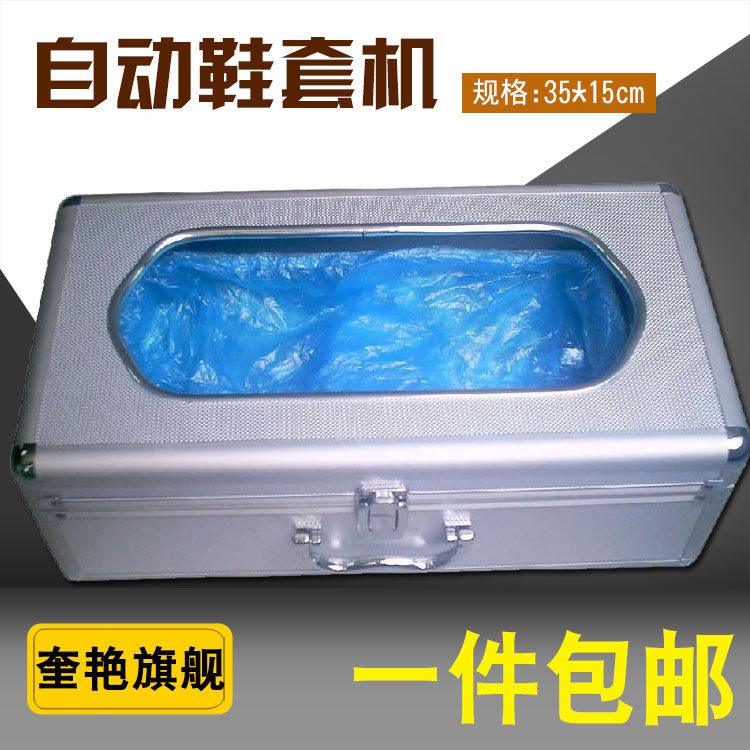 包邮加厚全自动鞋套机新款时尚办公工厂车间一次性鞋模机脚套机器