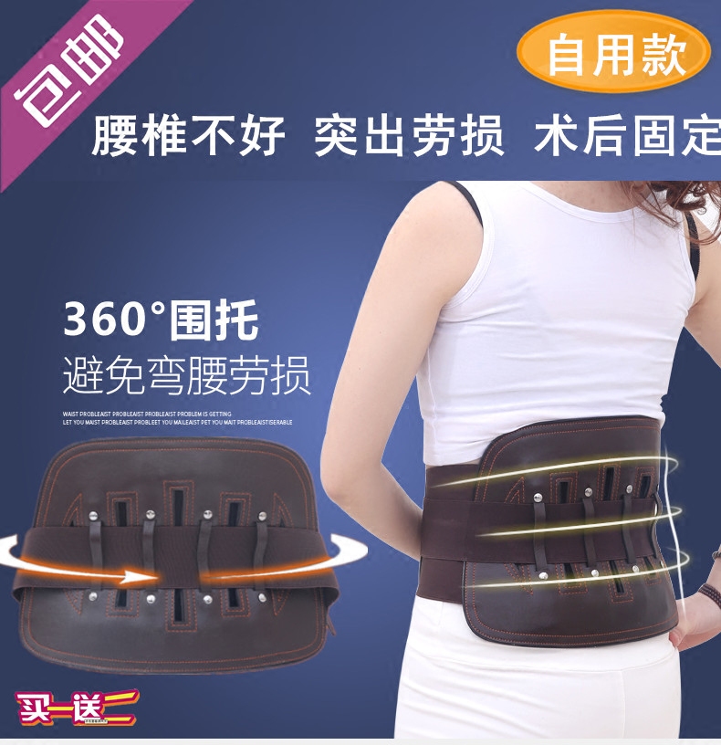 正品曲度带钢板护腰腰椎劳损突出腰间盘腰椎术后固定舒适透气款