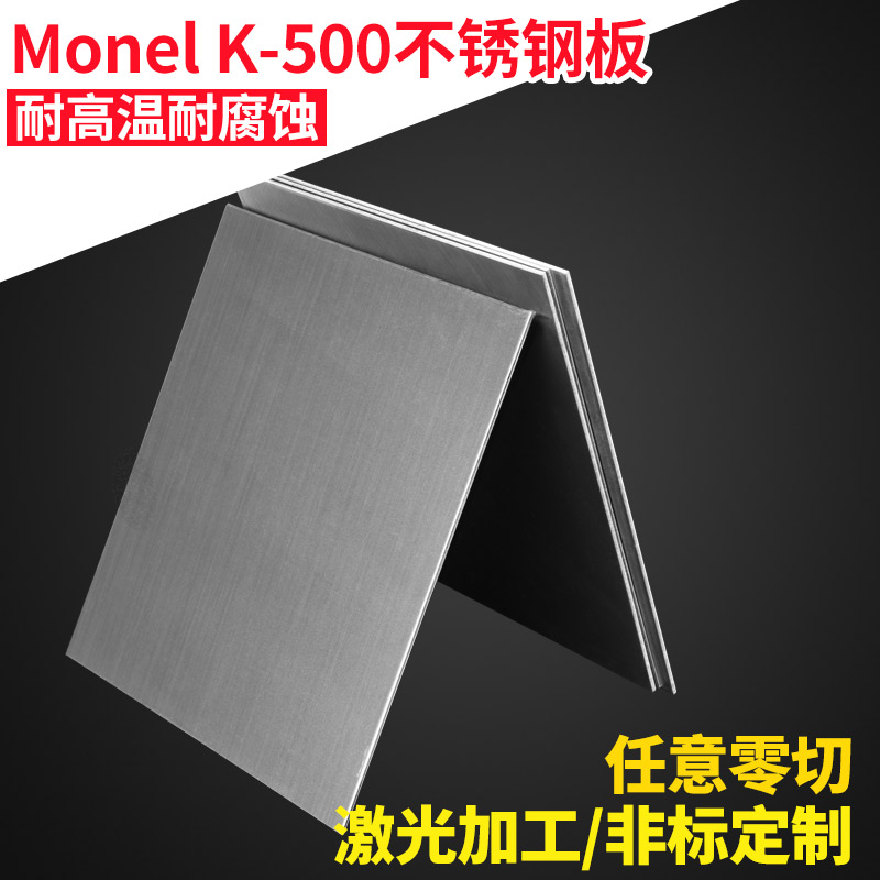 00ni70mo28不锈钢合金板w5fe5/00cr16ni65mo16ti实心棒3-4-5-6-7m