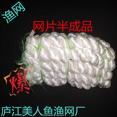 渔网丝网鱼丝白条网片半成品