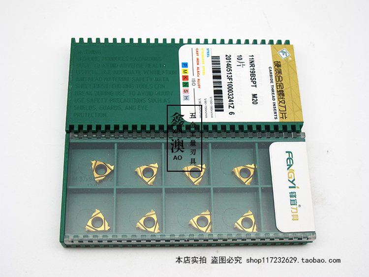 锋宜螺纹刀片 11NR14BSPT M20