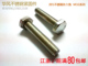 m16 M16 201不锈钢外六角头螺栓螺丝杆 130