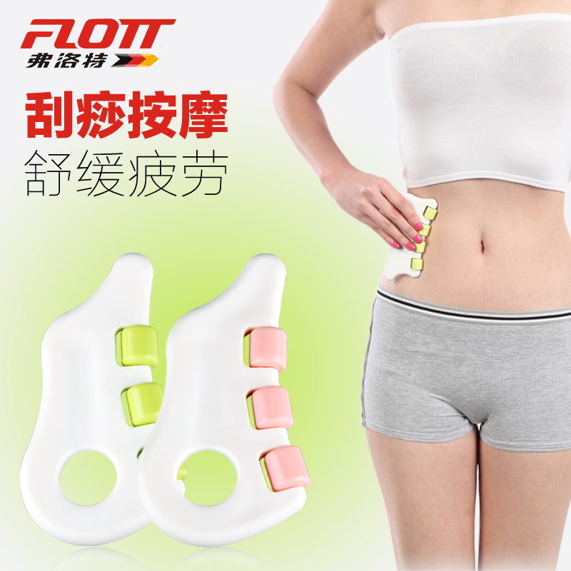 Flott弗洛特按摩刮痧板正品面部滚珠套装全身脸部背部通用多功能在类目 运动/瑜伽/健身/球迷用品, 踏步机/中小型健身器材, 健身锤/按摩捶中 - 来自Buy2taobao.com提供专业的淘宝代购服务