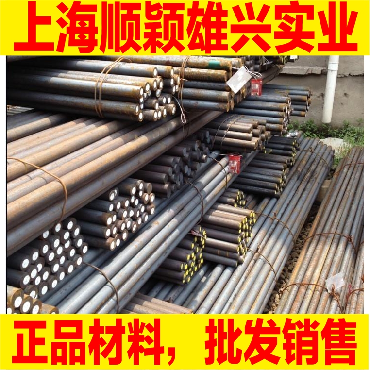 30CrMnSiNi2A合金结构钢30CRMNSIA圆钢30crmnsia无缝管30CRMNSIA