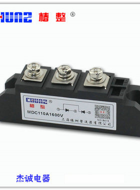 上海椿树 椿整 MDC110A 2000V  整流模块 可控硅模块