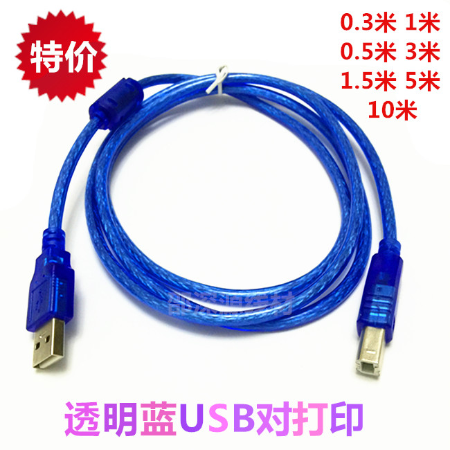 usb打印线方口打印机数据线