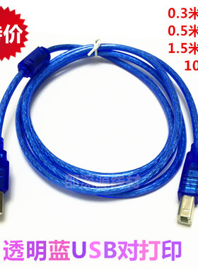 usb打印线/usb2.0方口打印机数据线AMBM0.3/0.5/1.5/3/5/10米