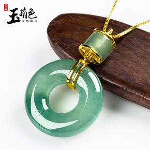 玉萌色翡翠平安扣吊坠女颈饰冰种天然缅甸A货挂坠18K金镶玉坠Z027