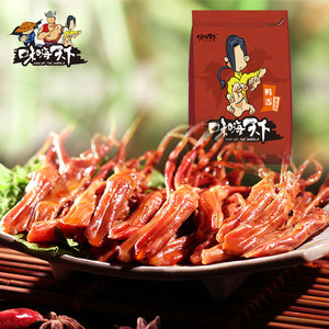 味嗨天下卤味休闲小零食鸭舌温州特产香辣原味麻辣鸭舌头188g