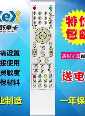 乐华ROWA 液晶平板电视 遥控器板 LED32C530 LED37C530 LED39C530