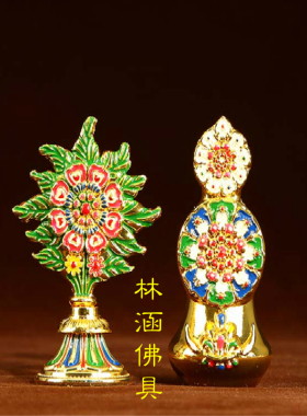 朵玛食子合金彩绘八供用品