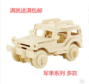 3D立体拼图儿童手工DIY木质模型木头拼版拼插玩具汽车动物多款