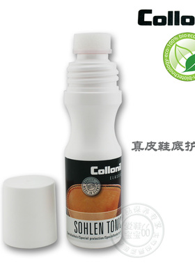 包邮进口鞋油可乐耐collonil真皮鞋底保护乳液保护膜防磨损过快