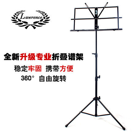 lawrence劳伦斯LMS-02乐谱架小谱架小谱台乐器架送包江浙沪包邮】