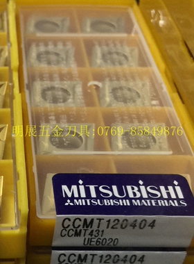 三盒包邮原装正品三菱CCMT120404 UE6020/车刀片