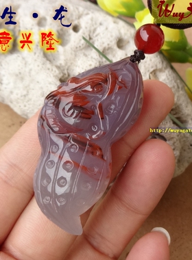 复古天然无烧灰紫玉髓花生龙吊坠