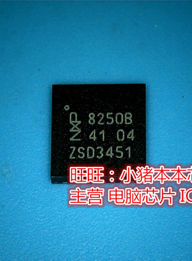 鸿顺电子 TDA18250BHN 8250B 全新原装 即拍即发