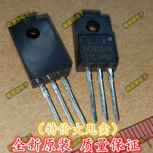 BCR12PM-12L BCR12PM 全新洗衣机电脑板双向可控硅晶闸管