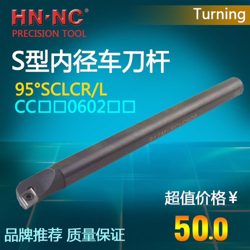 海纳数控刀具内径车刀杆S06K/07K/08K/09K/10K/12M-SCLCR/L06刀杆