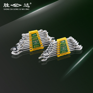 工具 塑夹双头开口扳手工具套装 机修叉子扳手 汽修扳手组合