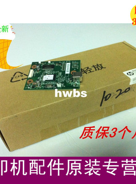 适用原装 hp1020主板 1020接口板 HP1018线路板hpUSB主板1018主板