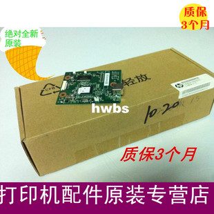 适用原装 hp1020主板 1020接口板 HP1018线路板hpUSB主板1018主板