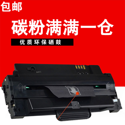 墨盒三星硒鼓易加粉墨盒
