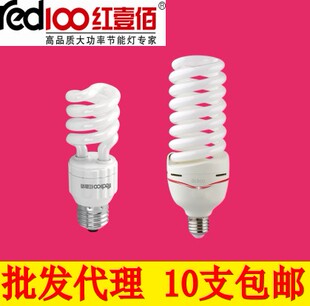 白光 红壹佰 节能灯泡螺口 E27灯头 5W105W 节能灯 螺旋型节能灯