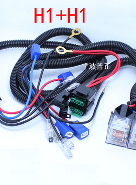 2H1+2H1汽车大灯增亮器远光近光大灯增光器大灯线束优质