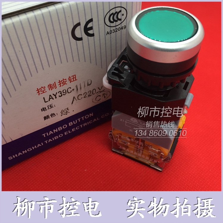 上海台博天博按钮LAY39C-11TD带灯带锁钮一开一闭银触点各种颜色