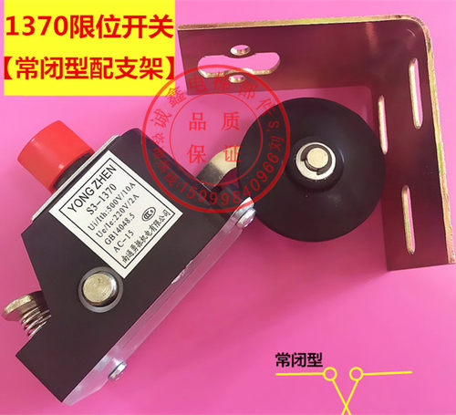 限位开关S3-1370/S3-1371/行程开关/换速/极限/电梯配件开关