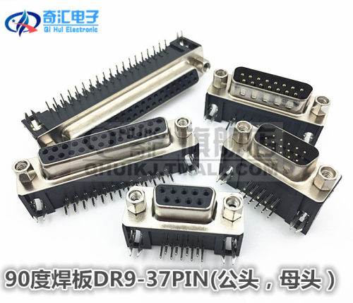 DR9/DR15/DR25/DR37 母头公头 DB9152537 90度弯脚插板式 rs232