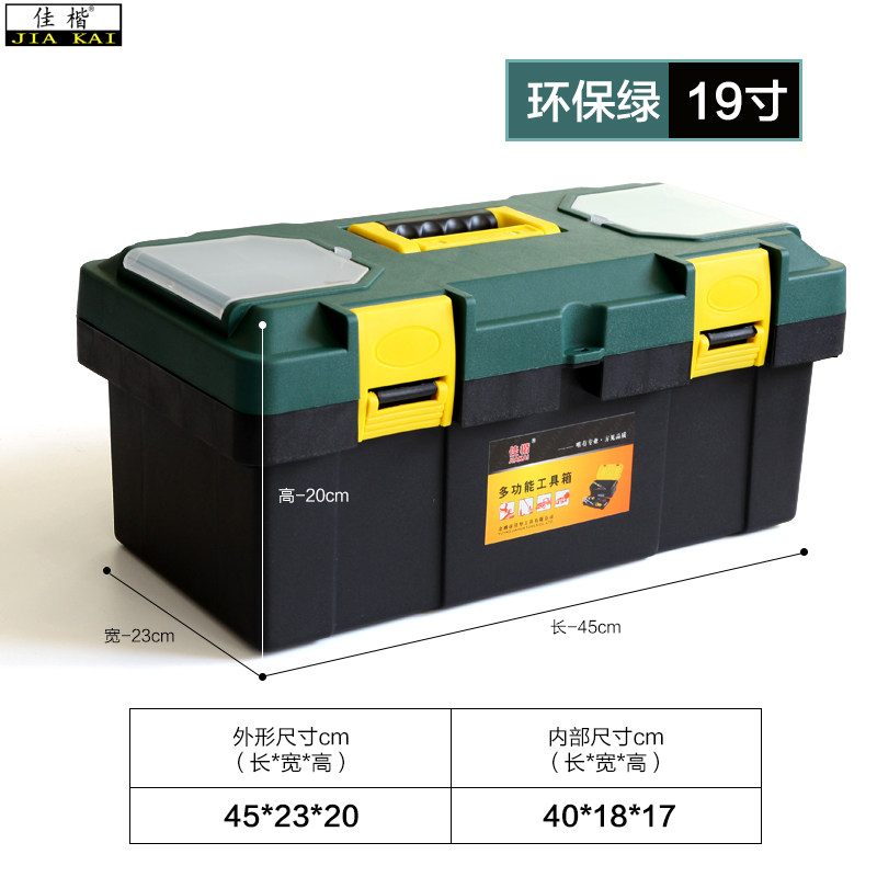 工具箱家用大号电工塑料箱加厚美术箱车载工具箱双层收纳盒