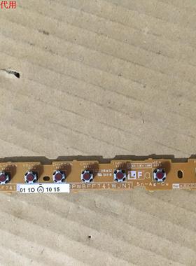 夏普LCD-32Z120A按键板QPWBFF741WJN1