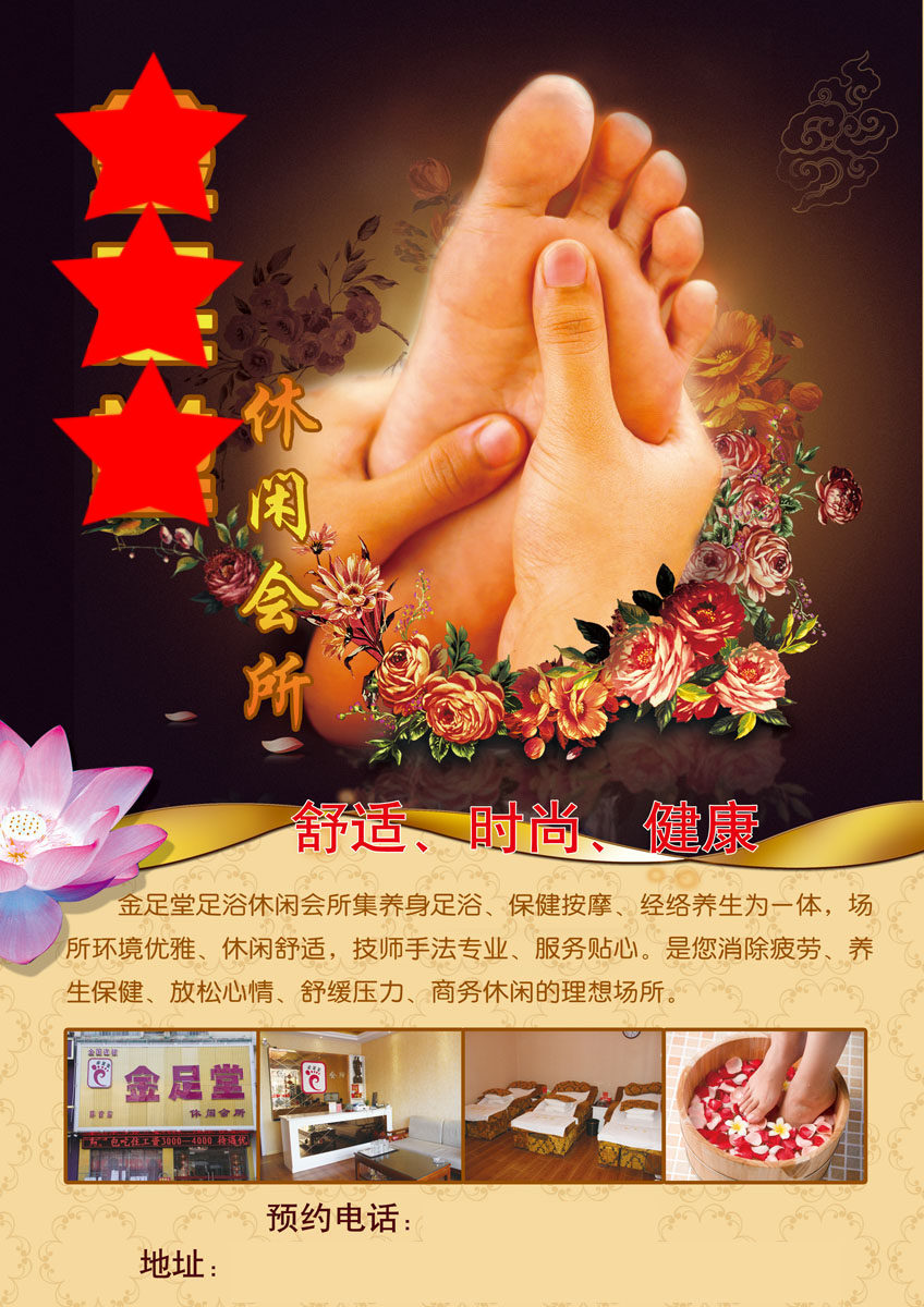 729海报印制展板写真喷绘贴纸963足浴洗脚城宣传海报