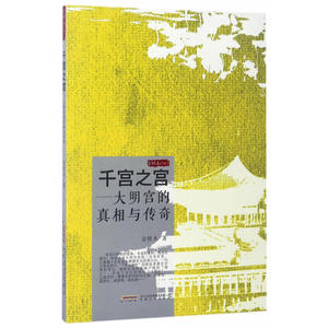 金铁木作品系列·千宫之宫