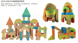 彩色软木积木幼儿早教园儿童宝宝益智启蒙拼搭积木建构积木玩具